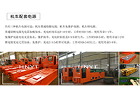 礦用電機(jī)車(chē)的蓄電池有哪些儲(chǔ)存方法？