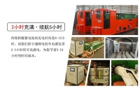 礦用鋰電池電機(jī)車電池充電有哪些注意事項(xiàng)？O