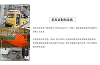 湘潭電機車氣制動改造的原因、方案及技術(shù)說明分別是什么？