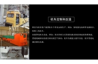 湘潭礦用電機車蓄電池極板短路怎么處理？